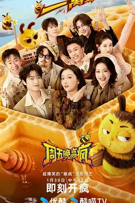 欧美综艺 双城厨房 海报